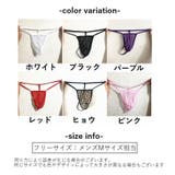 Tバックショーツ メンズ パンツ | PlusNao | 詳細画像20