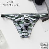 ビキニブリーフ ビキニパンツ メンズ | PlusNao | 詳細画像1