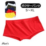 ボクサーパンツ ボクサーブリーフ 前閉じ | PlusNao | 詳細画像1 