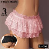 Tバックショーツ レディース 大きいサイズ | PlusNao | 詳細画像1