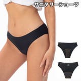 サニタリーショーツ サニタリーパンツ 生理用ショーツ | PlusNao | 詳細画像1 