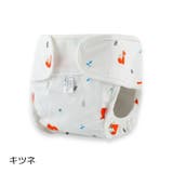 おむつカバー 布おむつ用カバー ベビー用品 | PlusNao | 詳細画像6 