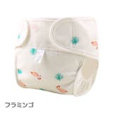 おむつカバー 布おむつ用カバー ベビー用品 | PlusNao | 詳細画像7 