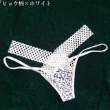 Tバック ショーツ レディース | PlusNao | 詳細画像17 