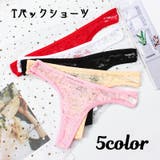 Tバックショーツ ソング 総レース | PlusNao | 詳細画像1