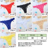 Tバックショーツ ソング 総レース | PlusNao | 詳細画像20