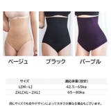 ガードルショーツ コルセットパンツ シェイプアップパンツ | PlusNao | 詳細画像20
