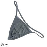 Tバックショーツ ビキニブリーフ メンズ | PlusNao | 詳細画像14 