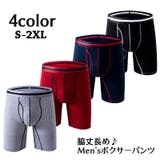 ボクサーパンツ 男性用下着 紳士用 | PlusNao | 詳細画像1 