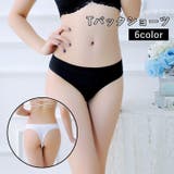 Tバックショーツ レディース 女性 | PlusNao | 詳細画像1 