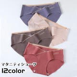 マタニティショーツ ローライズ ヒップハンガー | PlusNao | 詳細画像1 