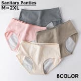 サニタリーショーツ スタンダード 生理用 | PlusNao | 詳細画像1 