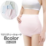 マタニティーショーツ マタニティパンツ 妊婦ショーツ | PlusNao | 詳細画像1 