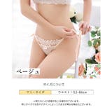 ふんどしショーツ 紐パン レディース | PlusNao | 詳細画像13 