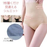 ハイウエストガードル ガードルショーツ 補整下着 | PlusNao | 詳細画像2 