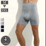 ロングボクサーパンツ メンズ 男性用 | PlusNao | 詳細画像1 