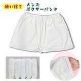 使い捨てパンツ メンズ インナー | PlusNao | 詳細画像1 