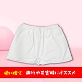 使い捨てパンツ メンズ インナー | PlusNao | 詳細画像3 