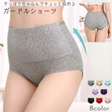 スタンダードショーツ レディース 下着 | PlusNao | 詳細画像1 