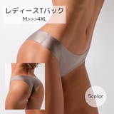 Tバック タンガ レディース | PlusNao | 詳細画像1