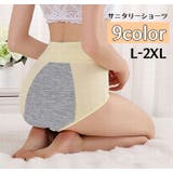 サニタリーショーツ 生理バンド パンツ | PlusNao | 詳細画像1