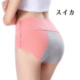 サニタリーショーツ 生理バンド パンツ | PlusNao | 詳細画像13