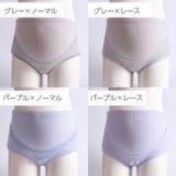 マタニティショーツ 単品 レディース | PlusNao | 詳細画像16 