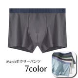 ボクサーパンツ 男性用下着 紳士用 | PlusNao | 詳細画像1