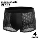 ボクサーパンツ ボクサーブリーフ メンズ | PlusNao | 詳細画像1 