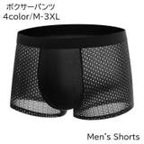 ボクサーパンツ 大きいサイズ メンズ | PlusNao | 詳細画像1 