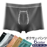 ボクサーパンツ メンズ 男性用下着 | PlusNao | 詳細画像1