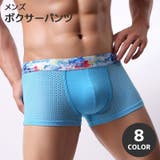ボクサーパンツ メンズ 男性 | PlusNao | 詳細画像1