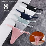 Tバックショーツ Gストリング ヒップハンガー | PlusNao | 詳細画像1 