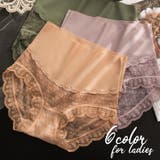 スタンダードショーツ ハイウエスト インナー | PlusNao | 詳細画像1 