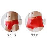 ボクサーパンツ ブリーフ パンツ | PlusNao | 詳細画像8