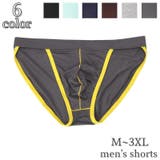 ブリーフ ショーツ メンズ | PlusNao | 詳細画像1 