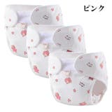 おむつカバー 布おむつ用カバー 3個セット | PlusNao | 詳細画像8 
