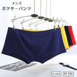 ボクサーパンツ メンズ 男性用 | PlusNao | 詳細画像1