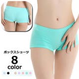 ボックスショーツ シームレス ボーイレッグ | PlusNao | 詳細画像1