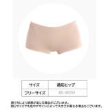 ボックスショーツ シームレス ボーイレッグ | PlusNao | 詳細画像20