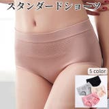 スタンダードショーツ レディース インナー | PlusNao | 詳細画像1