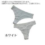 シームレスショーツ Tバック ショーツ | PlusNao | 詳細画像16