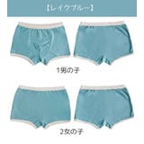 子供用 ボクサーパンツ 下着 | PlusNao | 詳細画像14 