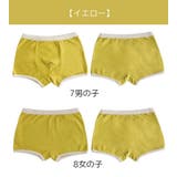 子供用 ボクサーパンツ 下着 | PlusNao | 詳細画像17 