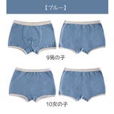子供用 ボクサーパンツ 下着 | PlusNao | 詳細画像18 