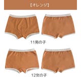 子供用 ボクサーパンツ 下着 | PlusNao | 詳細画像19 
