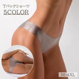 Tバックショーツ レディース 大きいサイズあり | PlusNao | 詳細画像1