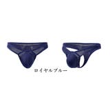 Tバック ショーツ メンズ | PlusNao | 詳細画像13 
