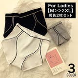 スタンダードショーツ 2枚セット レディース | PlusNao | 詳細画像1 