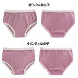 パンツ 子供用肌着 子供下着 | PlusNao | 詳細画像12 